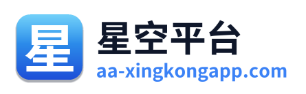 星空平台 Logo